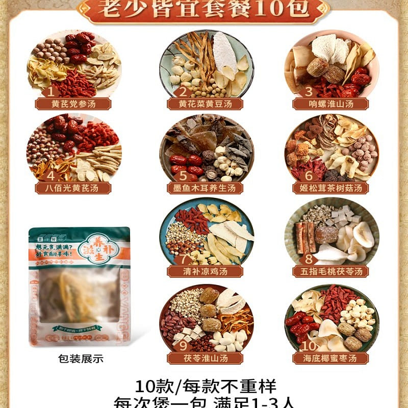 Guangdong health stew soup package for all ages 300 그램