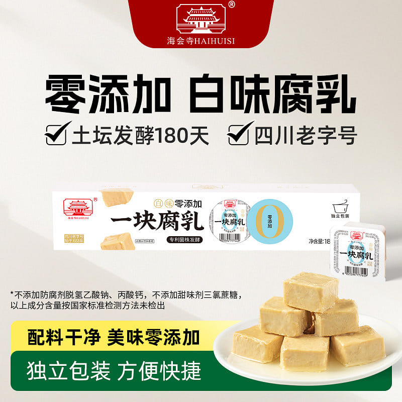 Original white fermented bean curd, 6pcs*1box 108 g