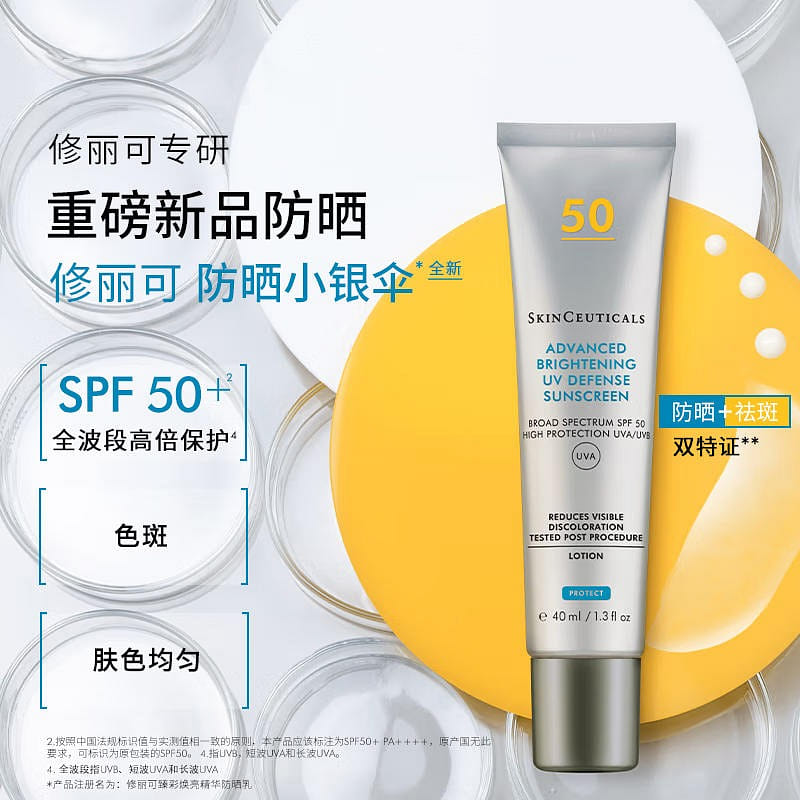 Xiu Liko Sunscreen Milk Small Silver Umbrella 40 ml(ミリリットル)