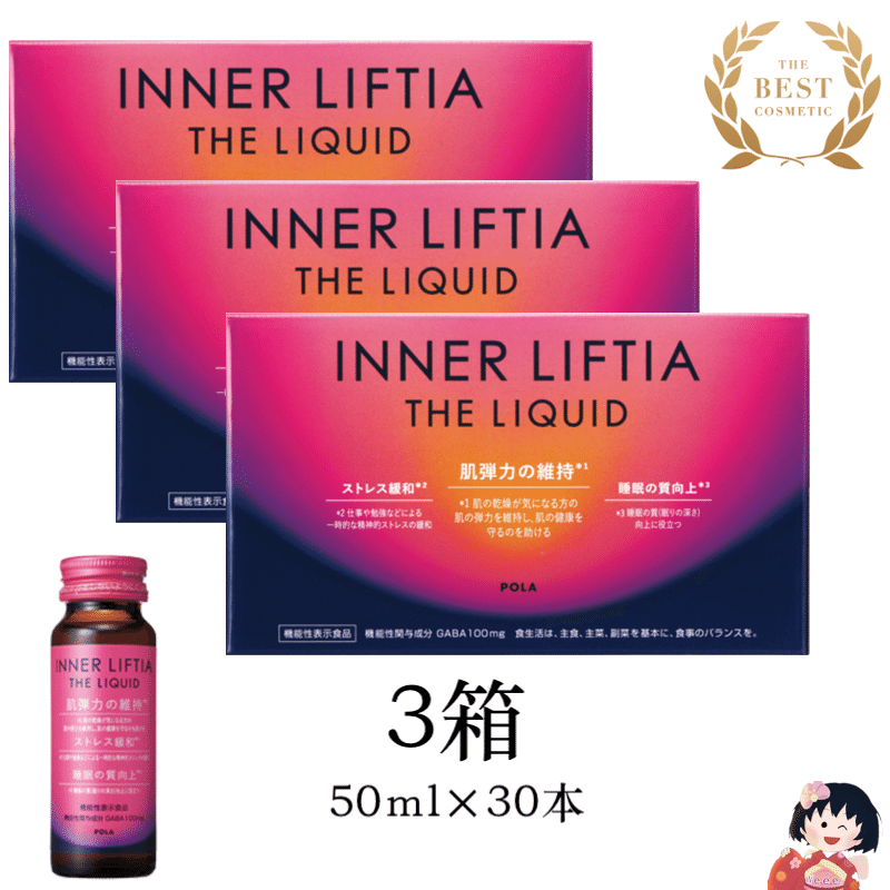 POLA 콜라겐 경구용 액상 콜라겐 드링크 탄력 탄력 브라이트닝 피부 50ml 10병 1박스 3 케이스