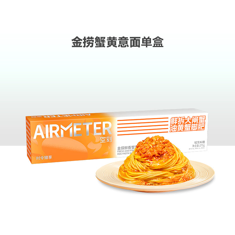 AIRMETER Crab Roe Pasta with Vinegar 1 box