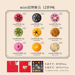 Southern Song Dynasty Hu Ji Longjing Tea Pastry 300 g