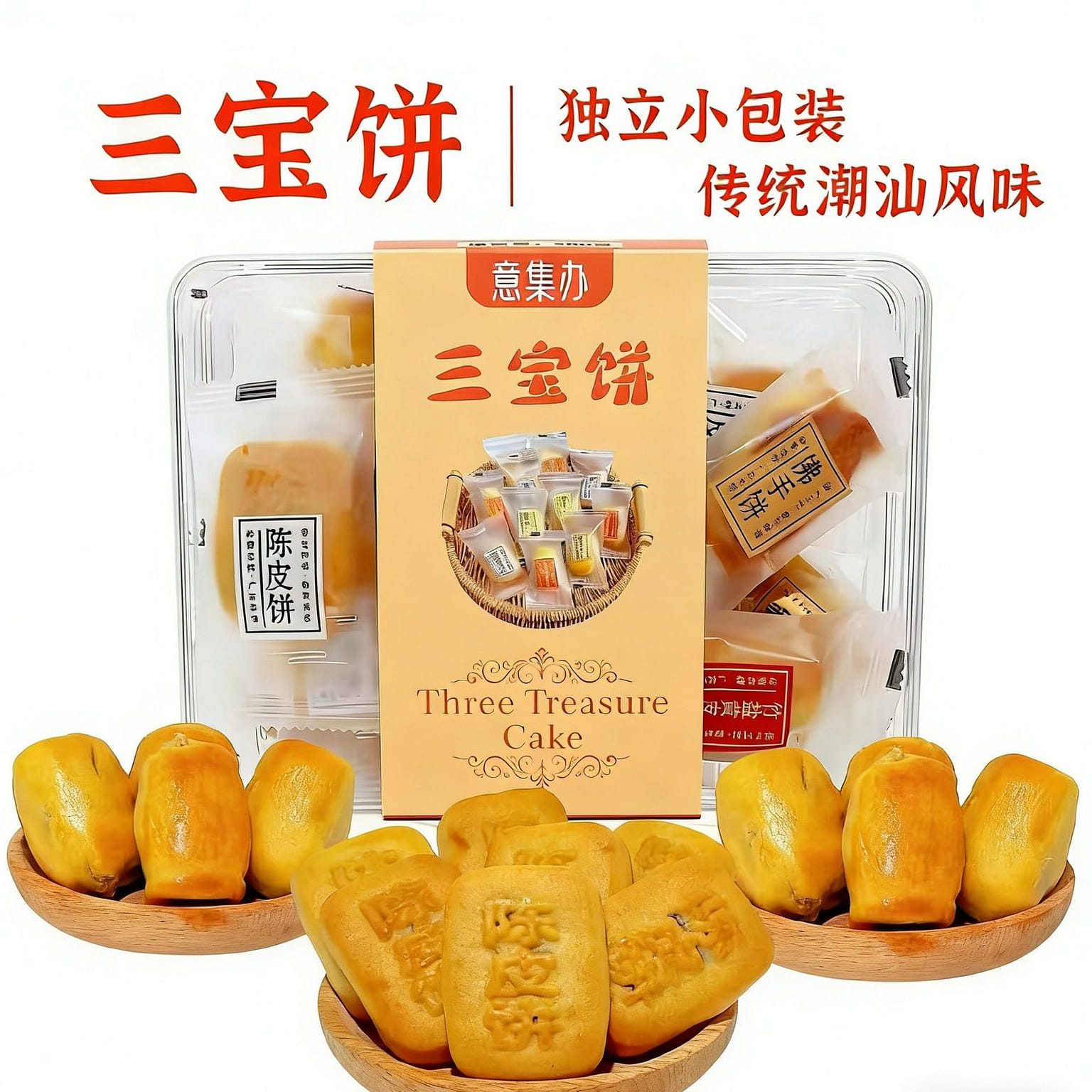 Yiji Ban Chaozhou Three Treasures Cake 300g 300 g