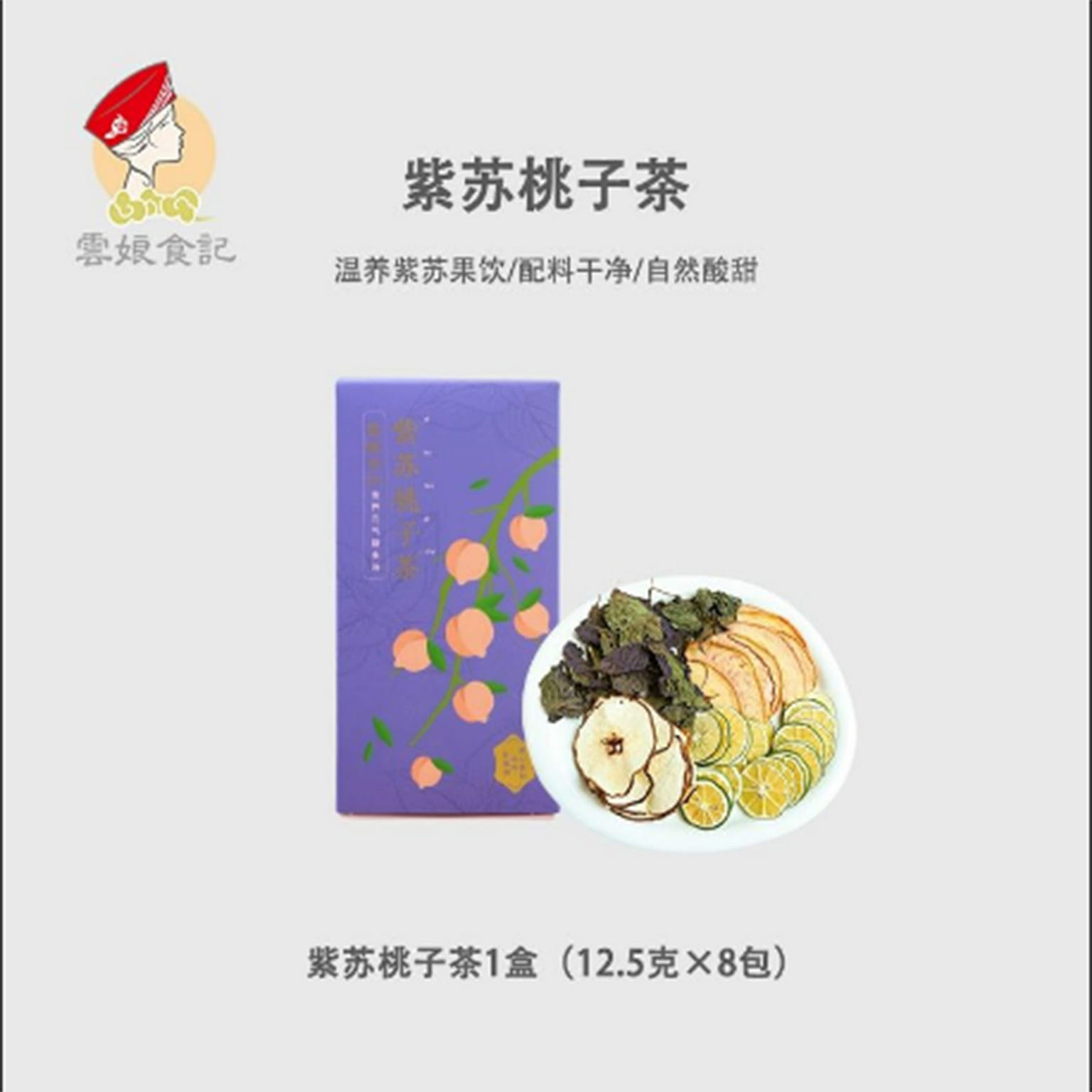Yun Niang Food Record Perilla Peach Tea 100 g