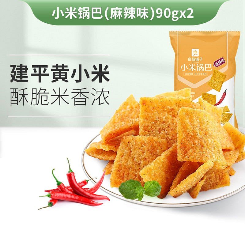 良品鋪子麻辣小米鍋巴180g 180 克