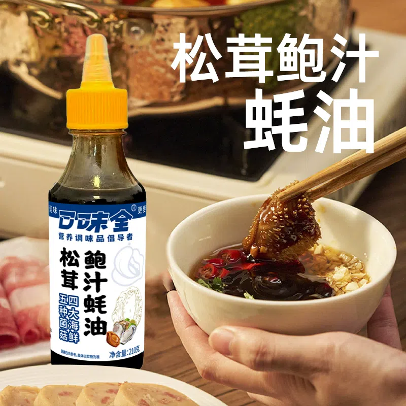 Oyster sauce with matsutake abalone juice 210 그램