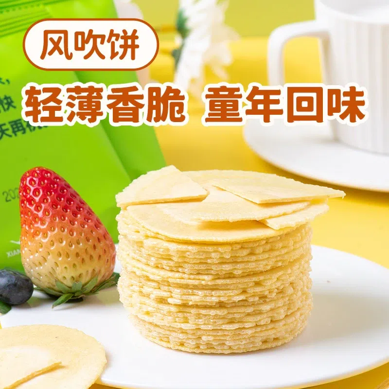 CHEF XIAMENAIR Wind-blow Cake, 20 x 12g 240 그램