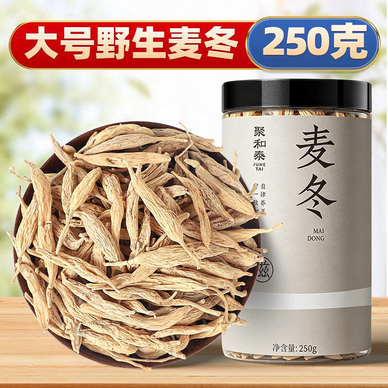 四川野生麥冬250g中藥材泡水煲湯養生滋補 250 克