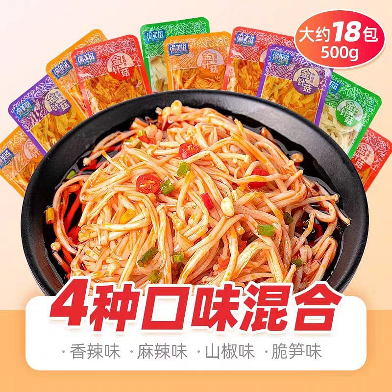 Yu Mei Zi Flamingo mushrooms 500g*1 bag 500 그램