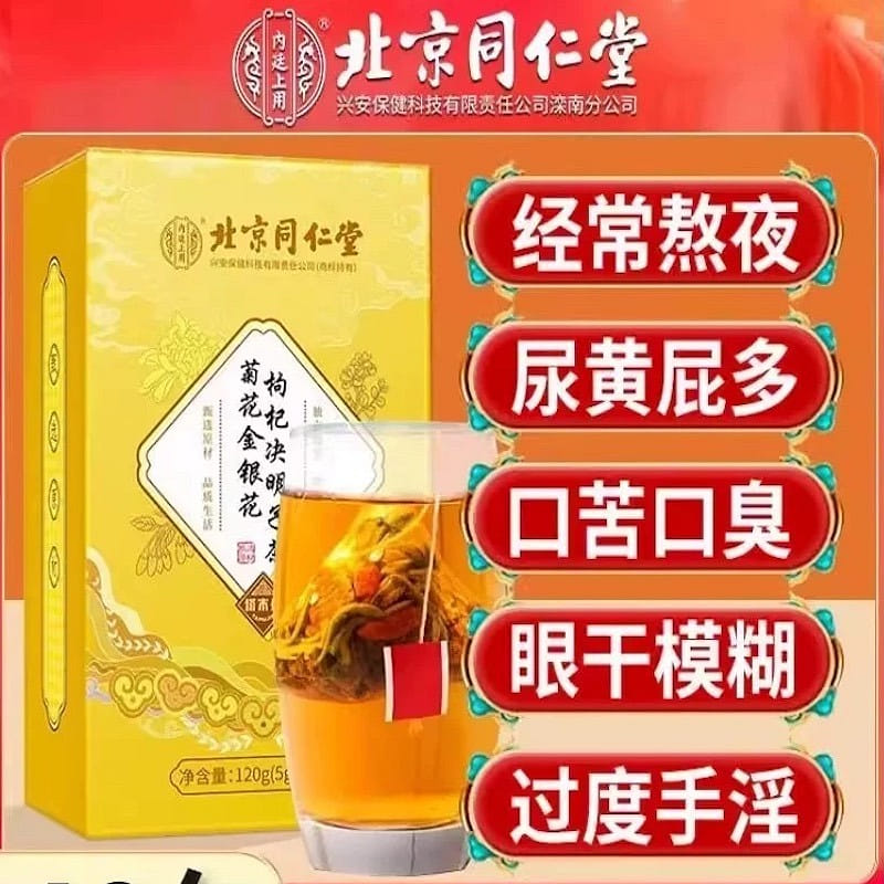 Tongrentang Chrysanthemum, Honeysuckle, Goji Berry, Cassia Seed Tea 120 g