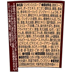 NISSIN Soup SUMIRE Wonton Miso Garlic Cup Food 46g 1 each