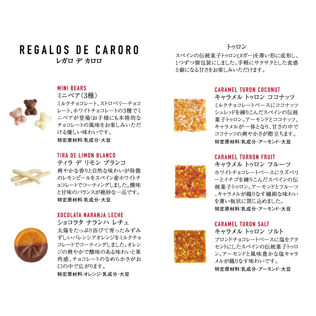 レガロ デ カロロ 1 箱 - Weee! レガロ デ カロロ 1 箱 - Weee!