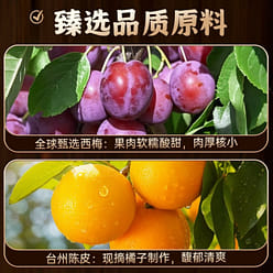 Tangerine Prunes Traditional Canned  Snack 230 g