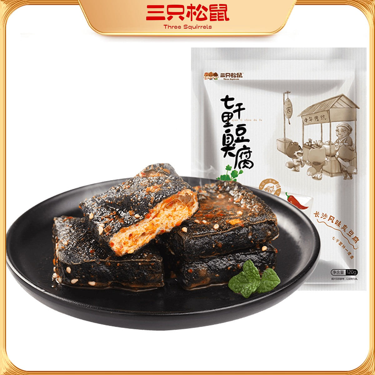 Three squirrels seven thousand li stinky tofu bag snacks Changsha specialty 120 그램