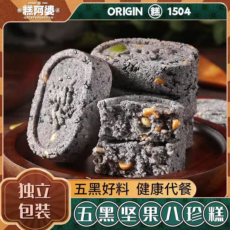 糕阿婆 五黑坚果茯苓八珍糕 健康营养 老少皆宜 200g*1袋 200 克