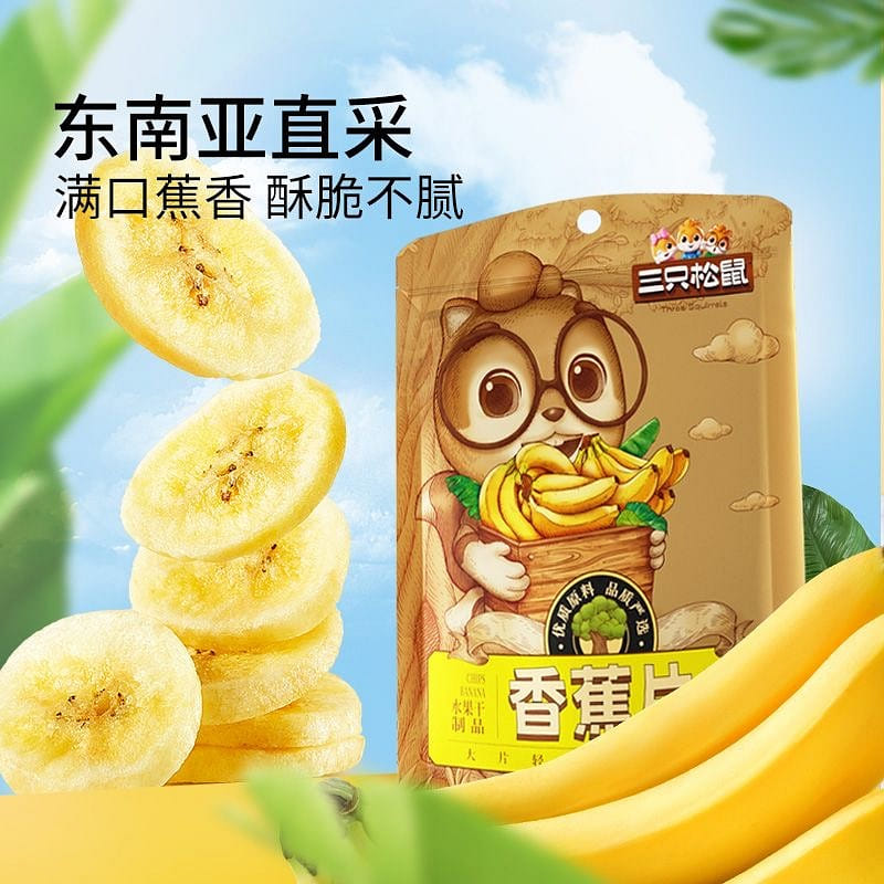 Three Squirrels Banana Chips (Dried Fruit Crisps) 250 g