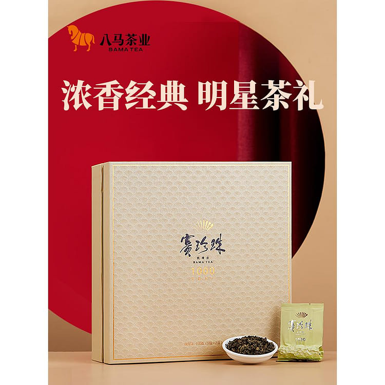 特級中国茶　八馬安溪鉄観音　賽珍珠1000 15包・125克 2セット 特級中国茶 八馬安溪鉄観音 賽珍珠1000本当に 安い 通販