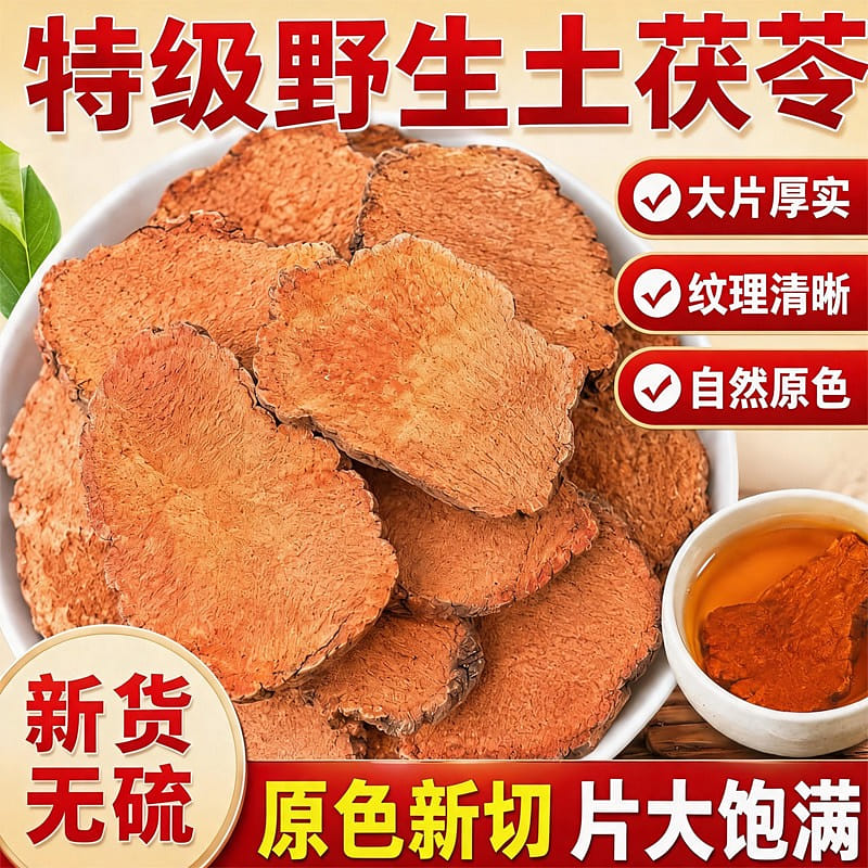 Tongrentang Wild Smilax Glabra Slices Sulfur 150g 150 g