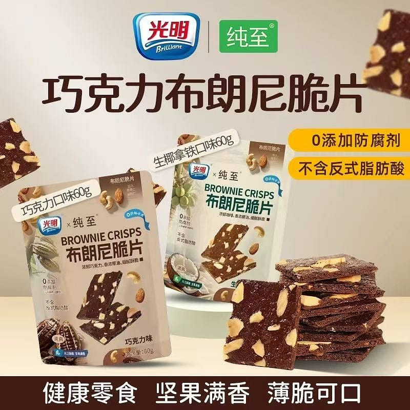 Brownie brittle chips with flavors of chocolate 120 กรัม