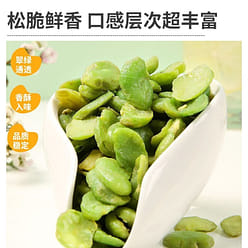 Ganyuan shell free jadeite green broad beans 100 g
