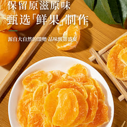 Dried oranges 100g*1 bag 100 g