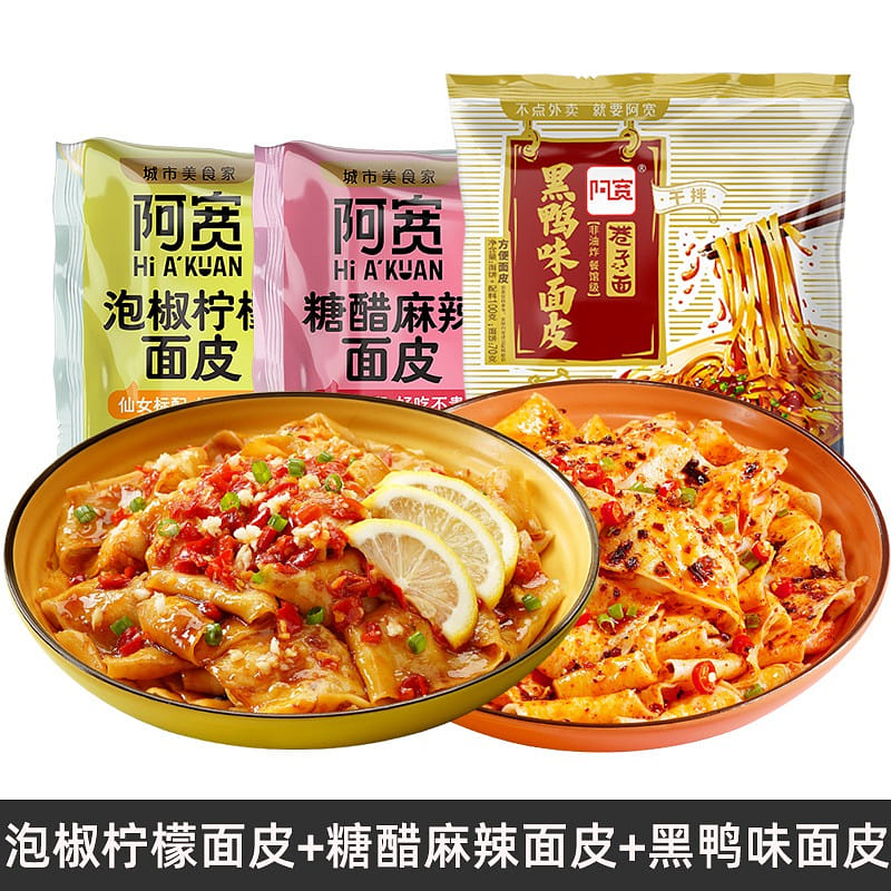 Three bags of Ah Kuan noodles 345 กรัม