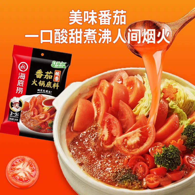 Haidilao Hot Pot Base Rich Tomato 120g*bag 120 g