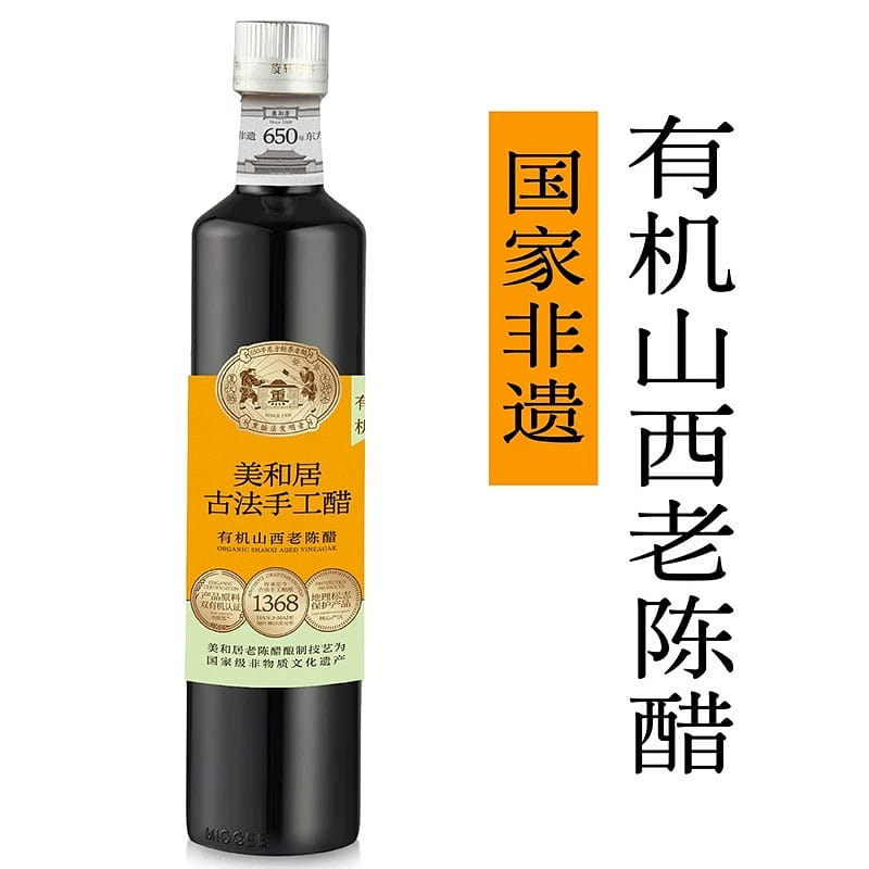 Authentic Shanxi Aged Vinegar 500 밀리리터