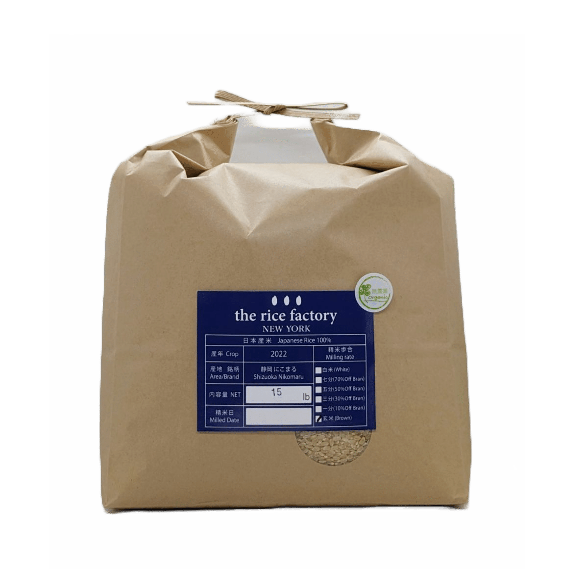 Shizuoka Nikomaru Japan Organic (2022 Crop) Brown Rice/15 lb 15 ปอนด์