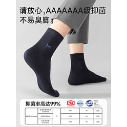 [White Embroidery 5 pairs] Cat man men's cotton spring and autumn socks 5 each