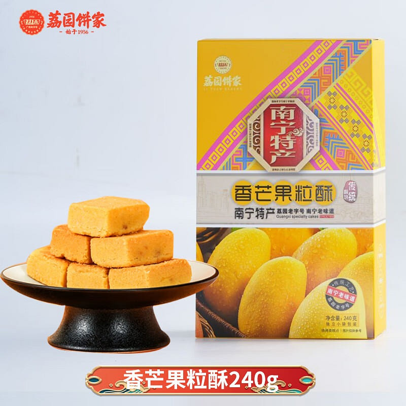 Fragrant Mango Granule Pastry 240g Box 240 g