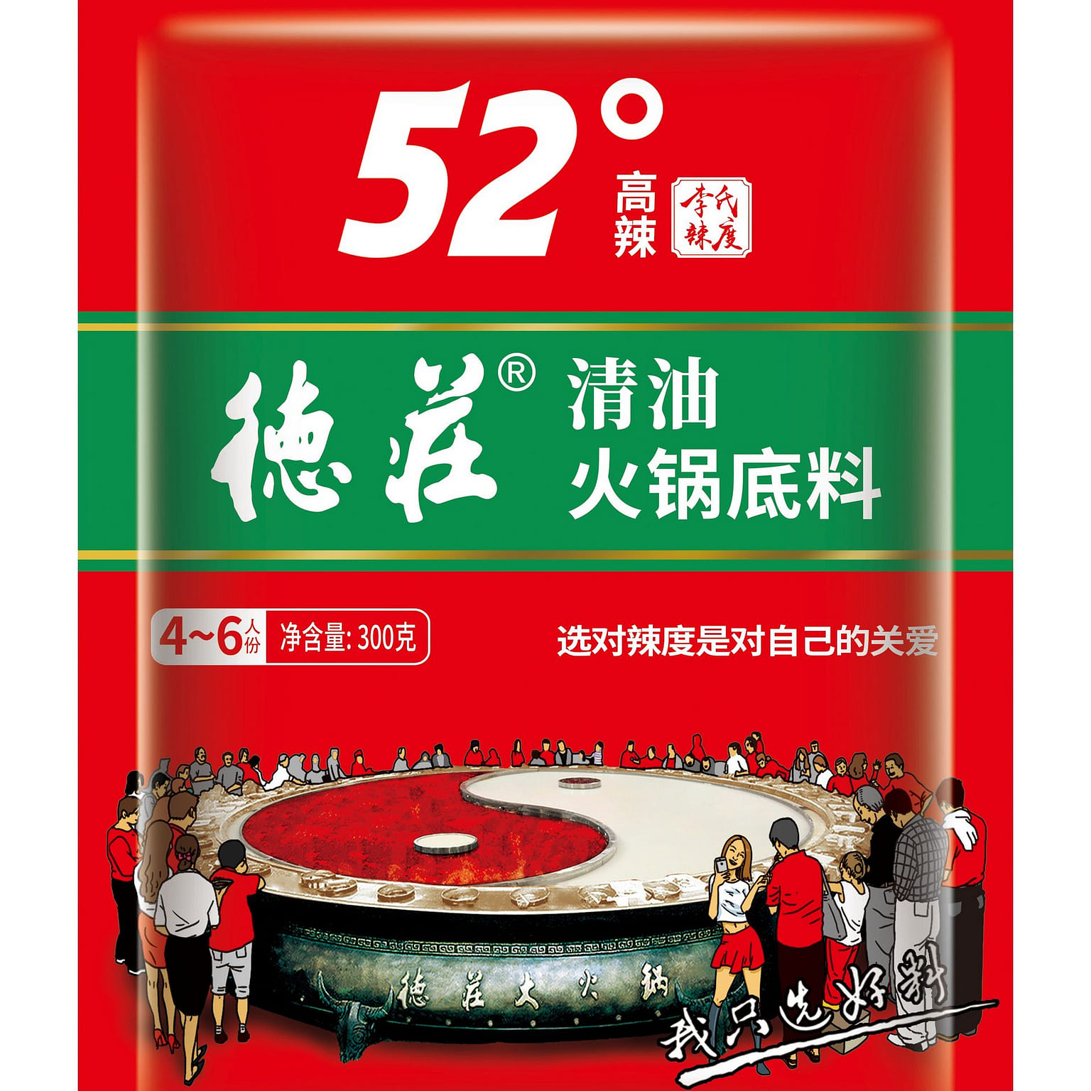 Dezhuang Clear Oil Hot Pot Base Seasoning degree 52 300 그램
