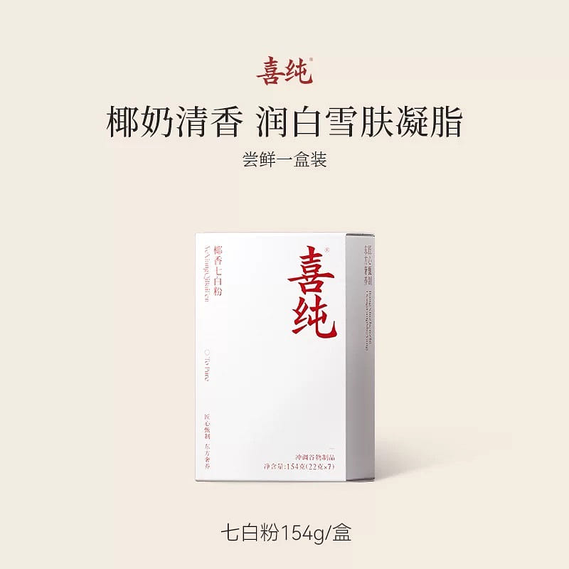 [Moisturizing Snow Skin] Seven White Powder 154 그램
