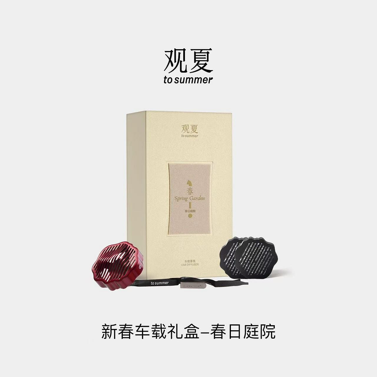 Guan Xia Car Aroma Diffuser#2 1 box
