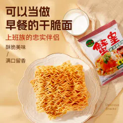 Santai Crab Roe Crispy Noodles 14g*10 packs 140 g