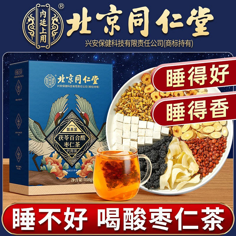 Beijing Tongrentang Tamu Golden Poria Cocos Lily Sour Jujube Seed Sleep Tea 150g 1 箱