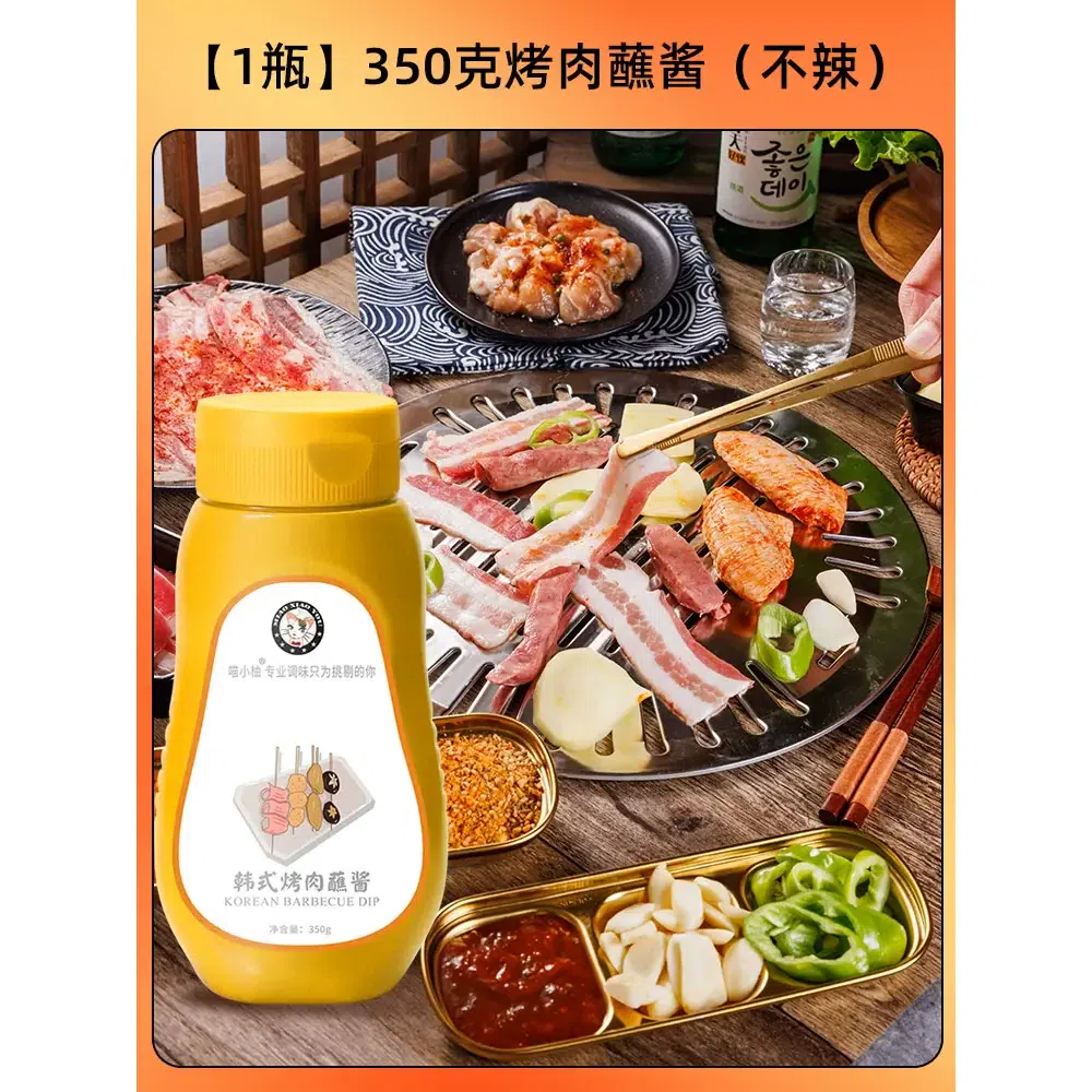 350g of Korean barbecue dipping sauce is not spicy 350 g
