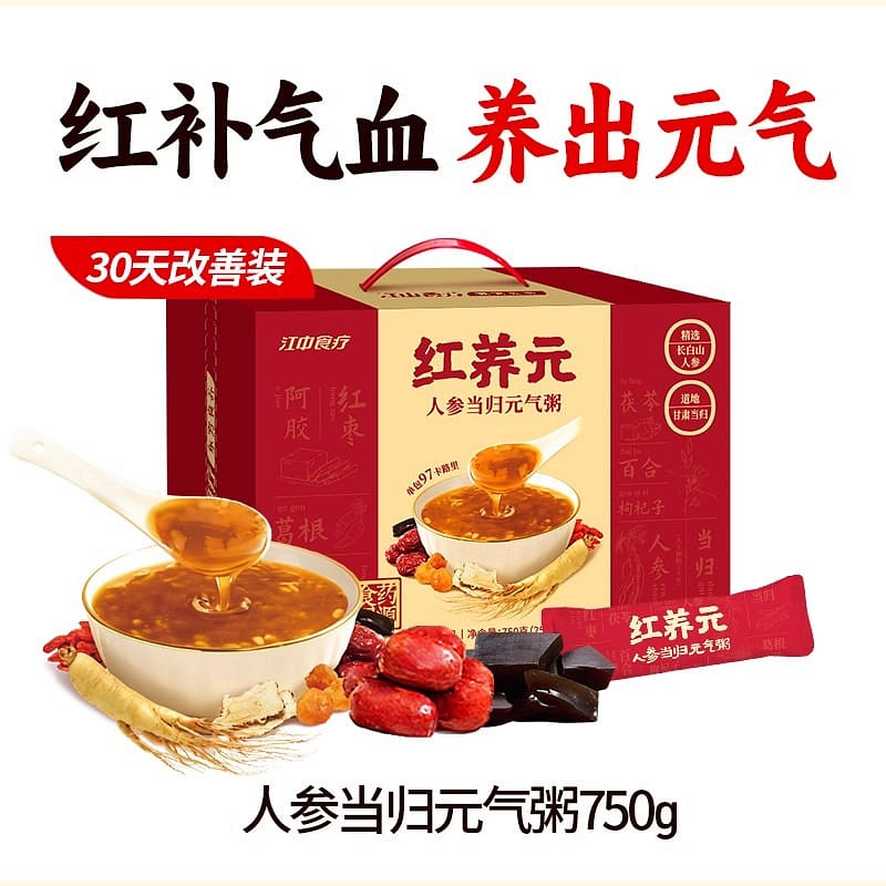 Hongyangyuan 30-Day Pack: Ginseng, Angelica, Vital 1 box
