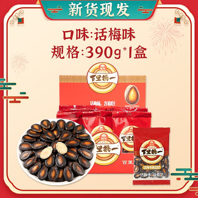 Baili Tiaoyi Plum Flavor Watermelon Seeds 390g 390 그램