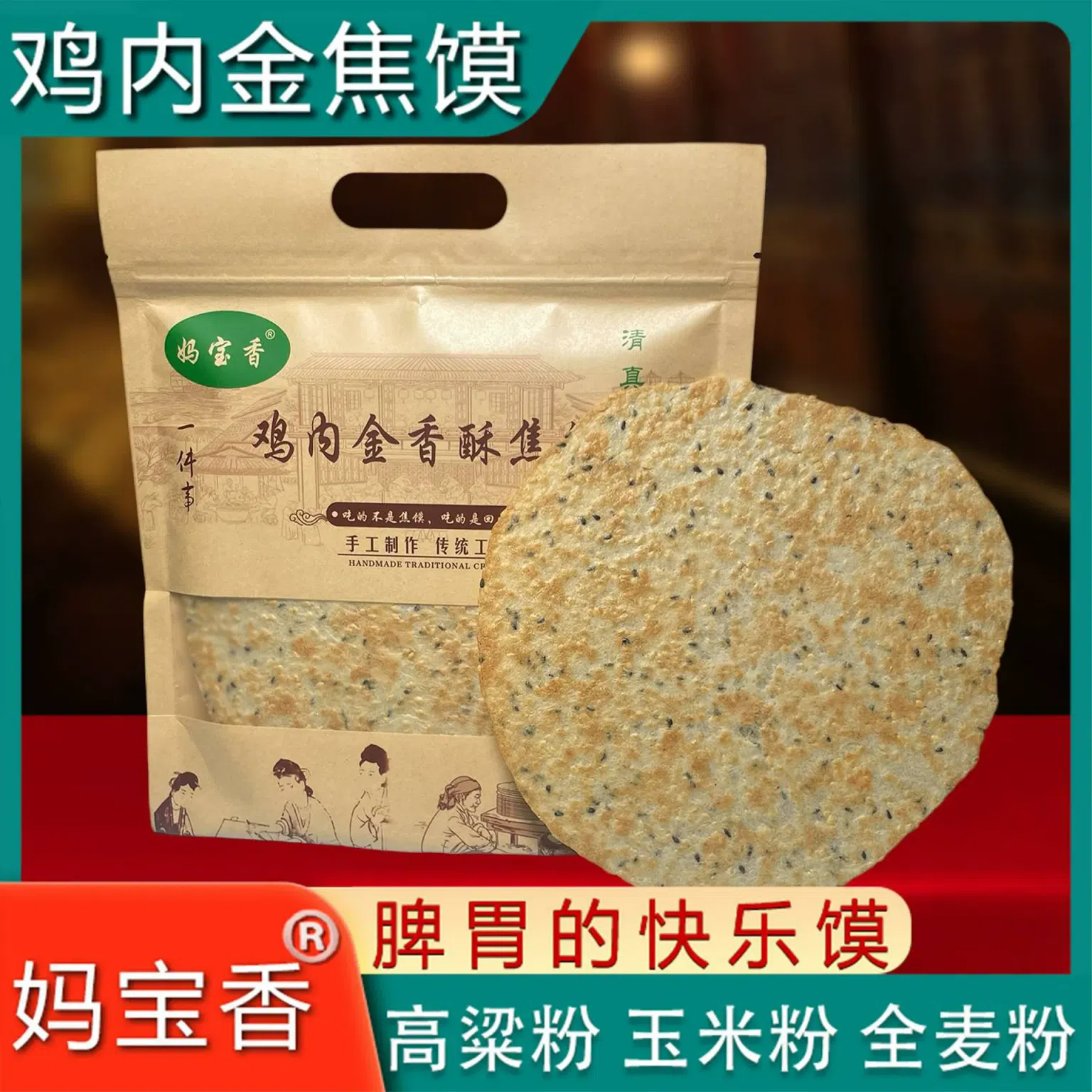 Multigrain chicken inner golden coke bun *2 260 그램