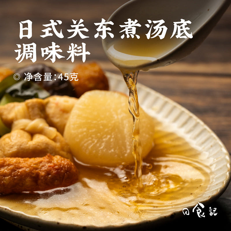 The Recipe of the Day - Japanese soy milk soup base 200 그램