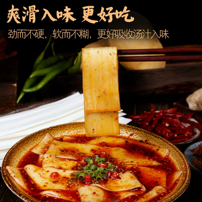 甘戈食堂甘肃定西宽粉土豆粉速食大宽流汁火锅专用食材鲜粉250g*2袋 500 克