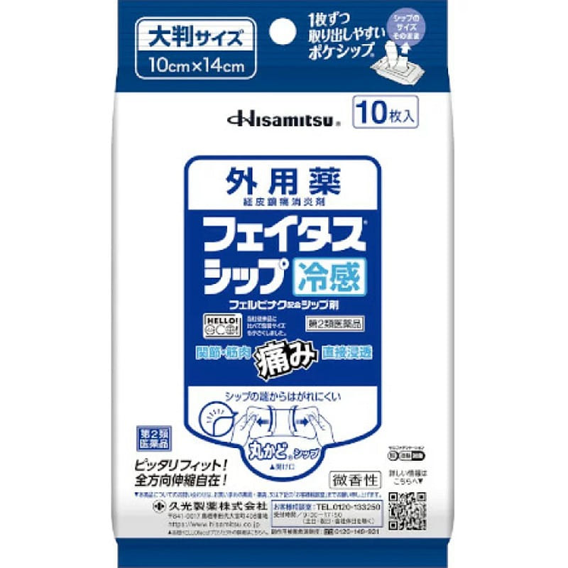 HISAMITSU Anti-inflammatory Pain Relief Patch Cooling 10 pieces 1 개
