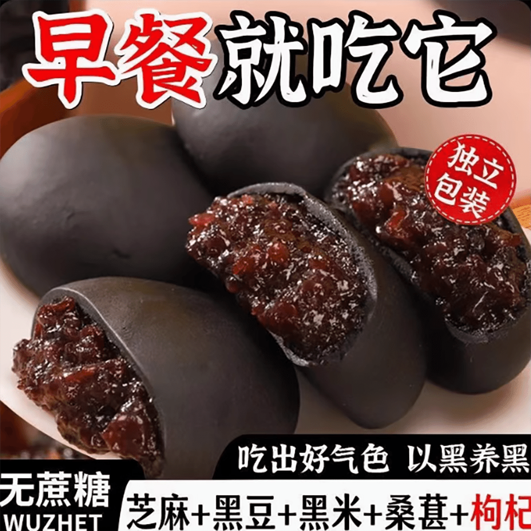 Five Black Mulberry Purple Rice Cakes 2 Boxes 500 그램