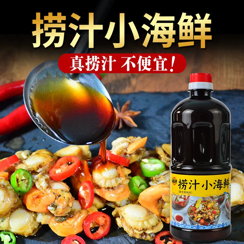 Spicy sauce, small seafood seasoning sauce*1 1000 グラム