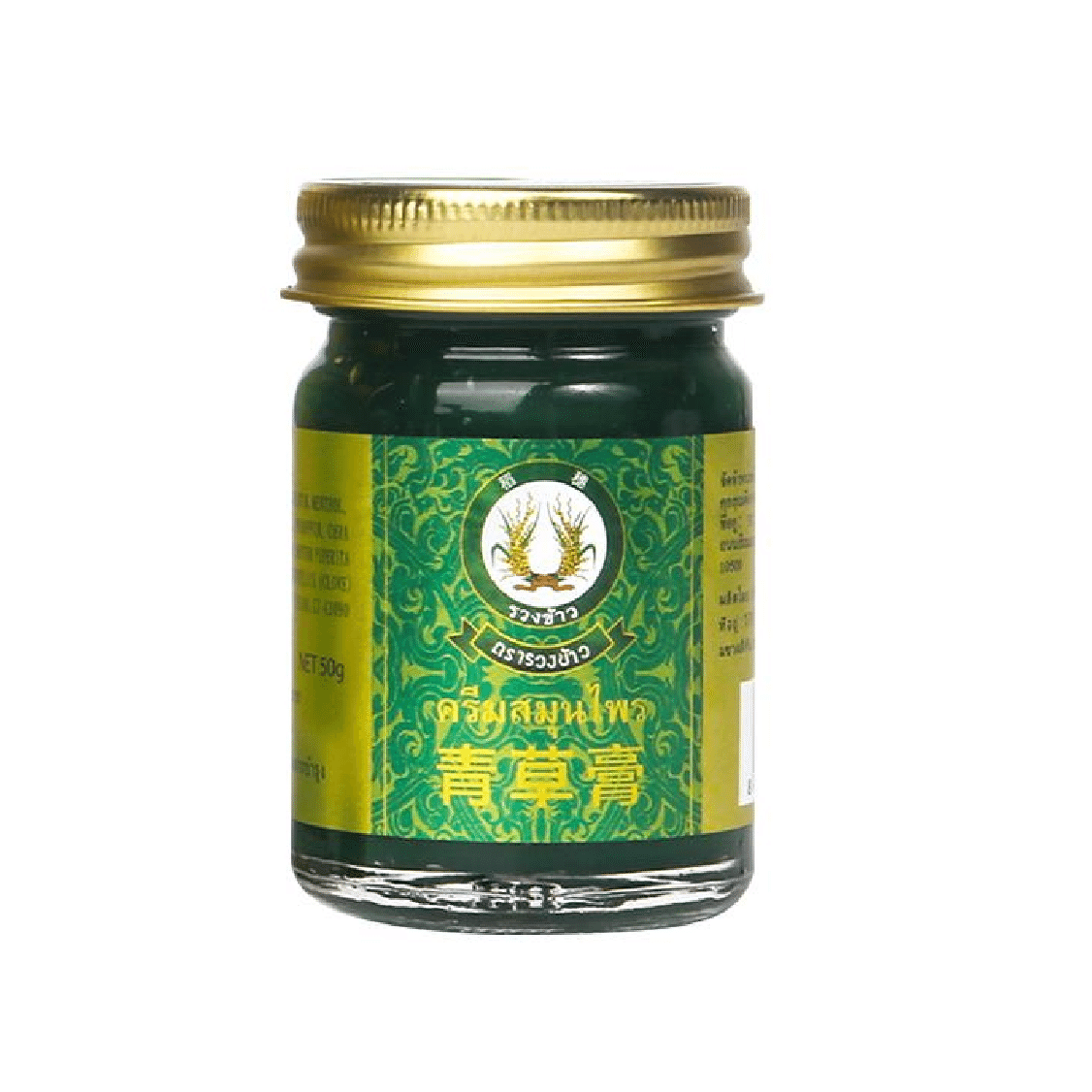Thai Green Herbal Balm for Children Mosquito Bites Reduce 15 กรัม