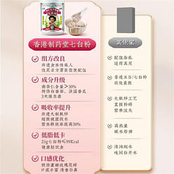 Qibaiyin Poria yam southern almond powder bird's n 500 g