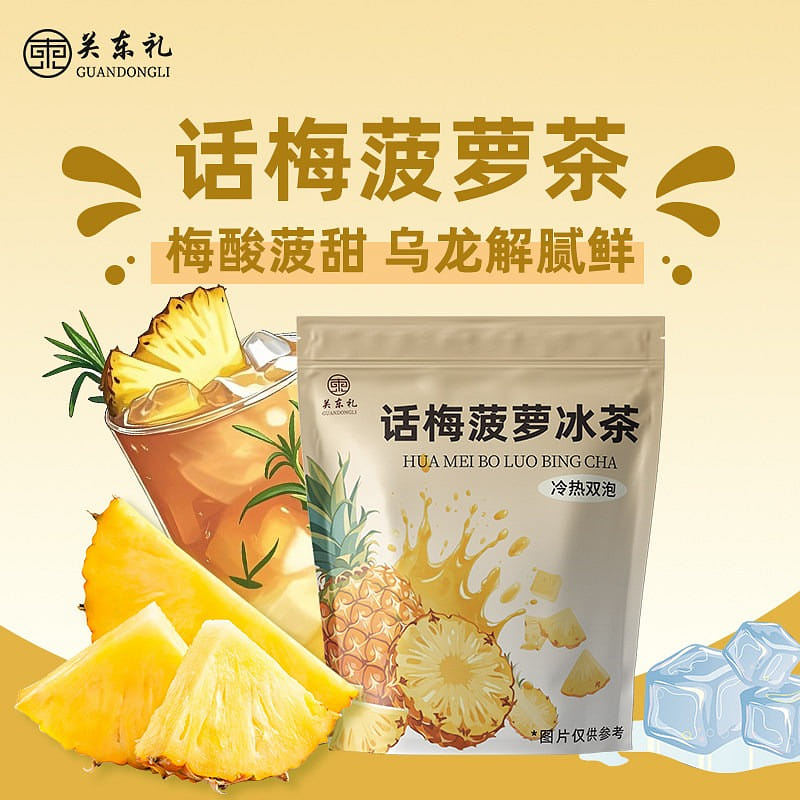 Cold brew fruit tea with preserved plum 45g*1 bag 45 g