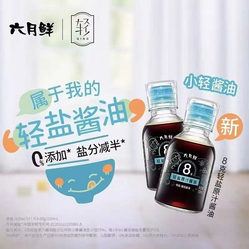 June Fresh 8g light salt small light soy sauce 100ml * 2 bottles 2 bottle