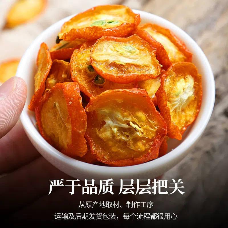 金桔乾金橘片乾泡茶水果乾新鮮無添加100g*1包 100 克